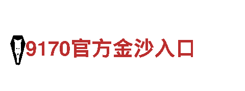 探索智能生活，畅享8828代表什么意思的创新科技